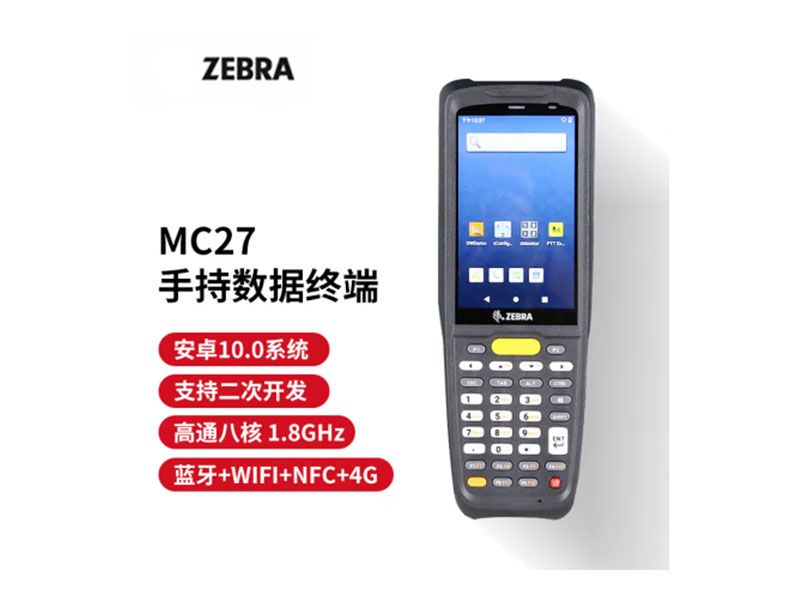ZEBRA 斑馬MC22_MC27一維二維條碼數據采集器 固定資產掃描器 PDA 盤點機安卓系統(tǒng) MC27高通八核（WIFI_4G